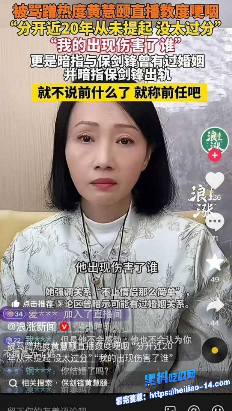 娱乐圈再爆热瓜内娱男演员保剑锋深情人设彻底崩塌2