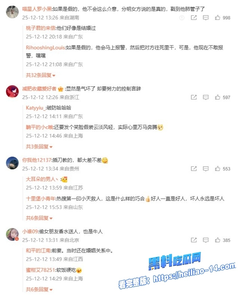 娱乐圈再爆热瓜内娱男演员保剑锋深情人设彻底崩塌11