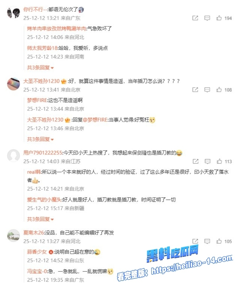 娱乐圈再爆热瓜内娱男演员保剑锋深情人设彻底崩塌12