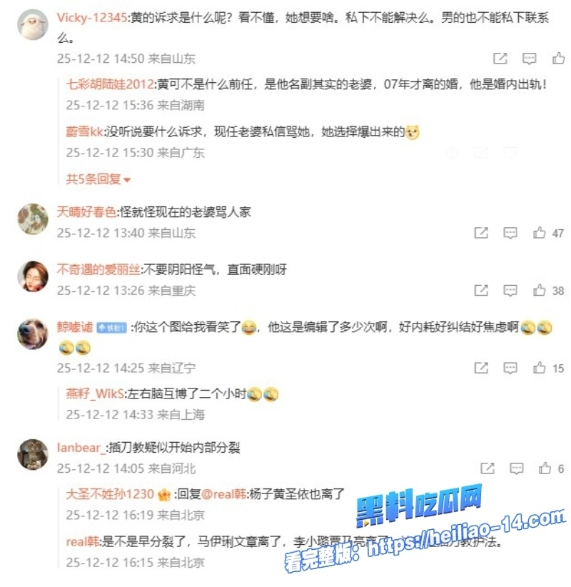 娱乐圈再爆热瓜内娱男演员保剑锋深情人设彻底崩塌14