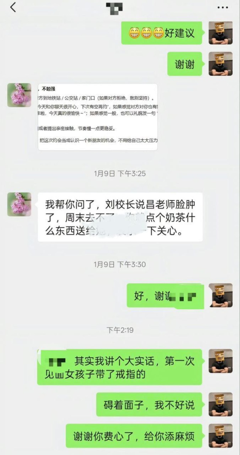 渣女小学老师9 渣女小学老师9