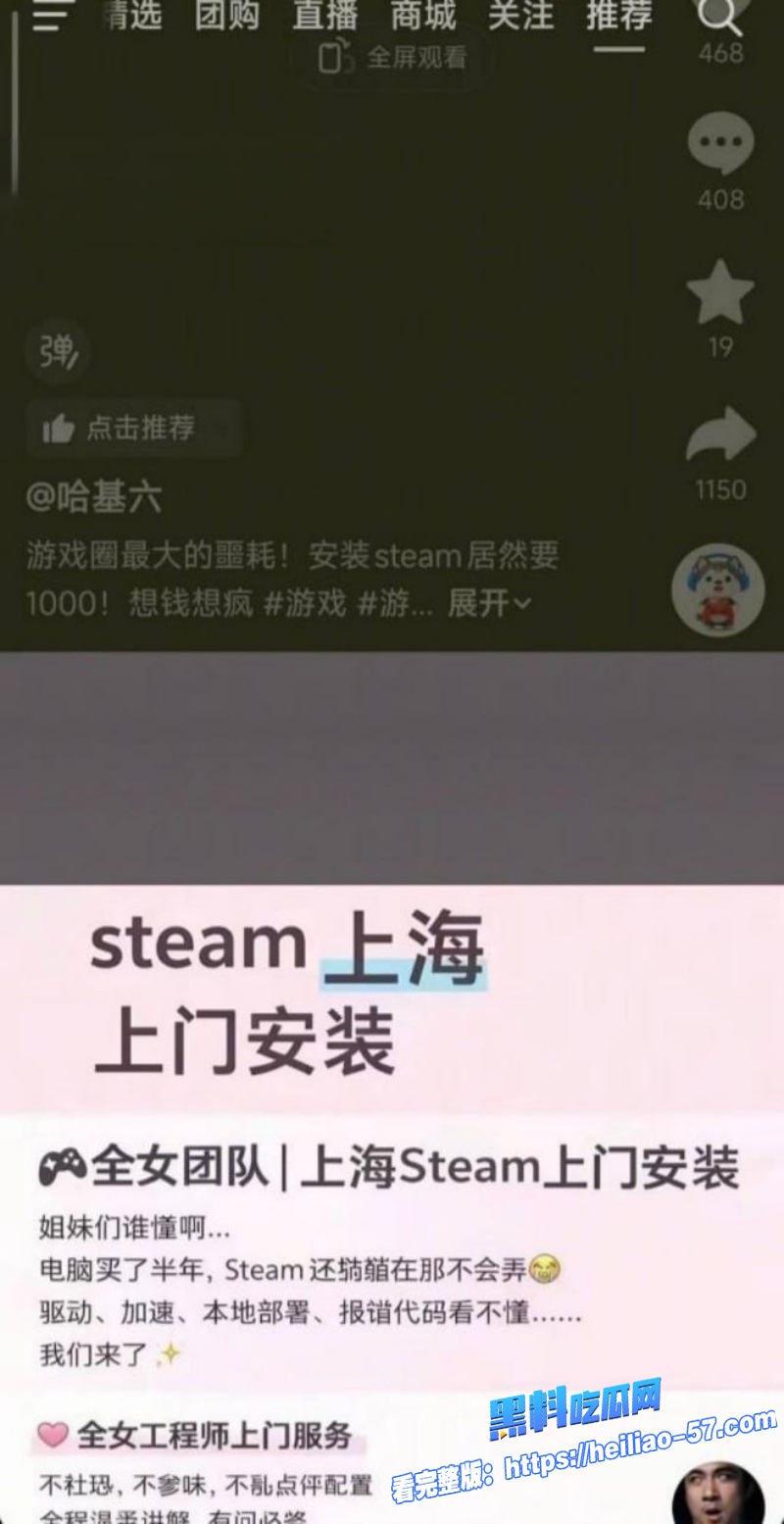 上海游戏圈惊现安装媛新玩法骚鸡化身上门服务1