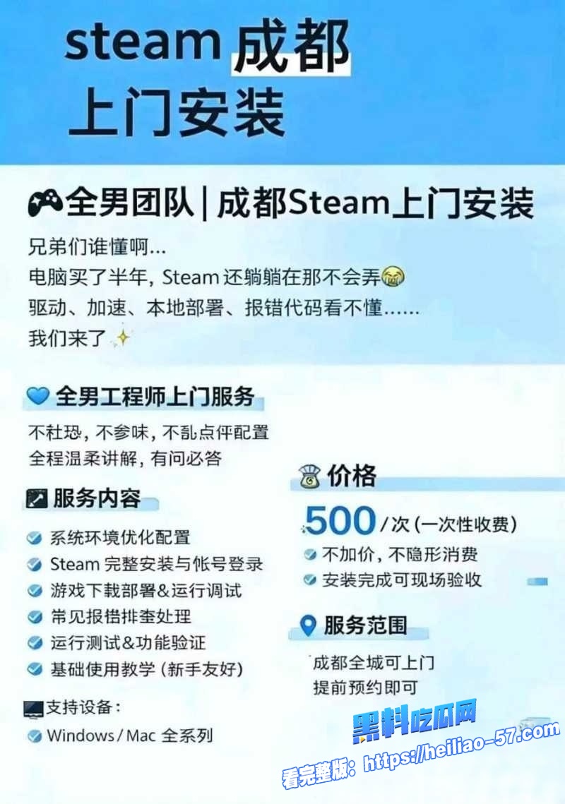 上海游戏圈惊现安装媛新玩法骚鸡化身上门服务2