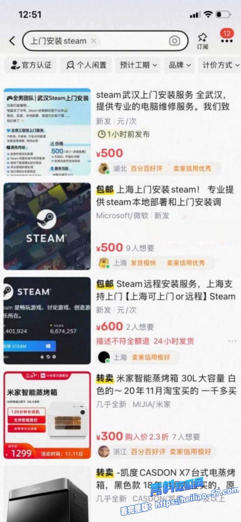 上海游戏圈惊现安装媛新玩法骚鸡化身上门服务8