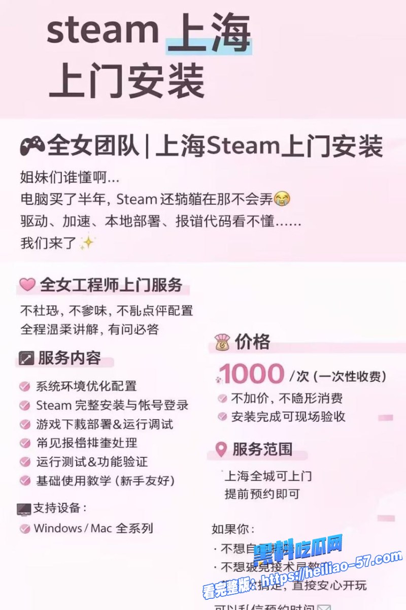 上海游戏圈惊现安装媛新玩法骚鸡化身上门服务14