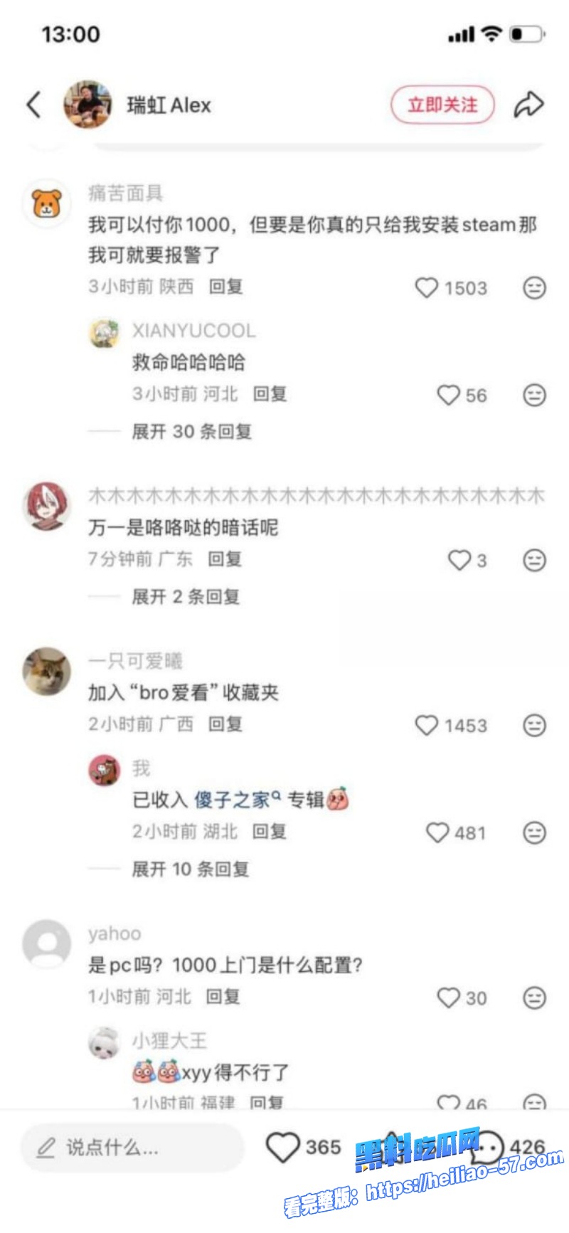 上海游戏圈惊现安装媛新玩法骚鸡化身上门服务9