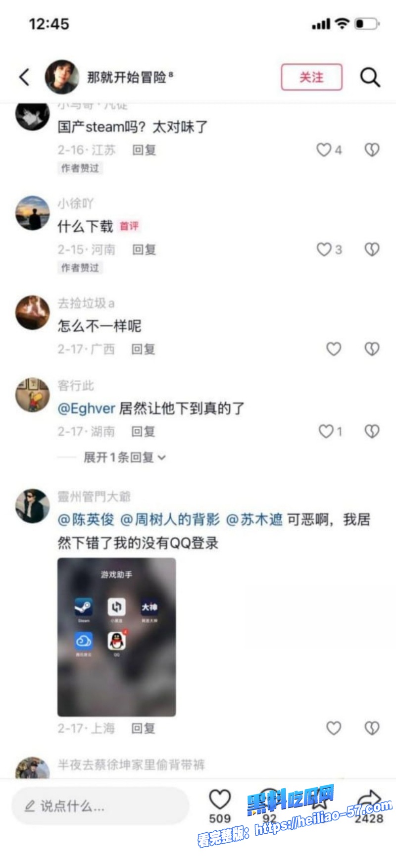 上海游戏圈惊现安装媛新玩法骚鸡化身上门服务10