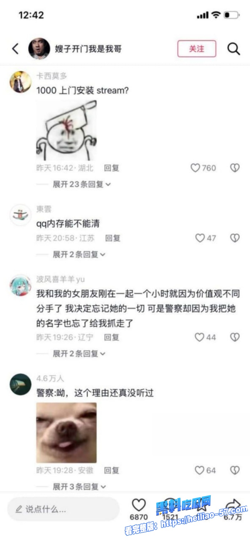 上海游戏圈惊现安装媛新玩法骚鸡化身上门服务12