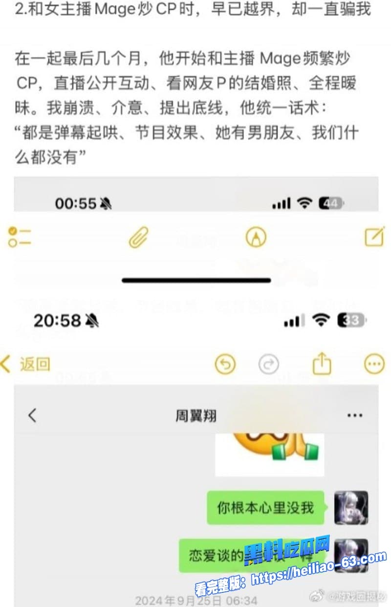英雄联盟we战队前教练Sask被疑似前任曝渣男行径不仅炒CP精神PUA还出轨前前任12