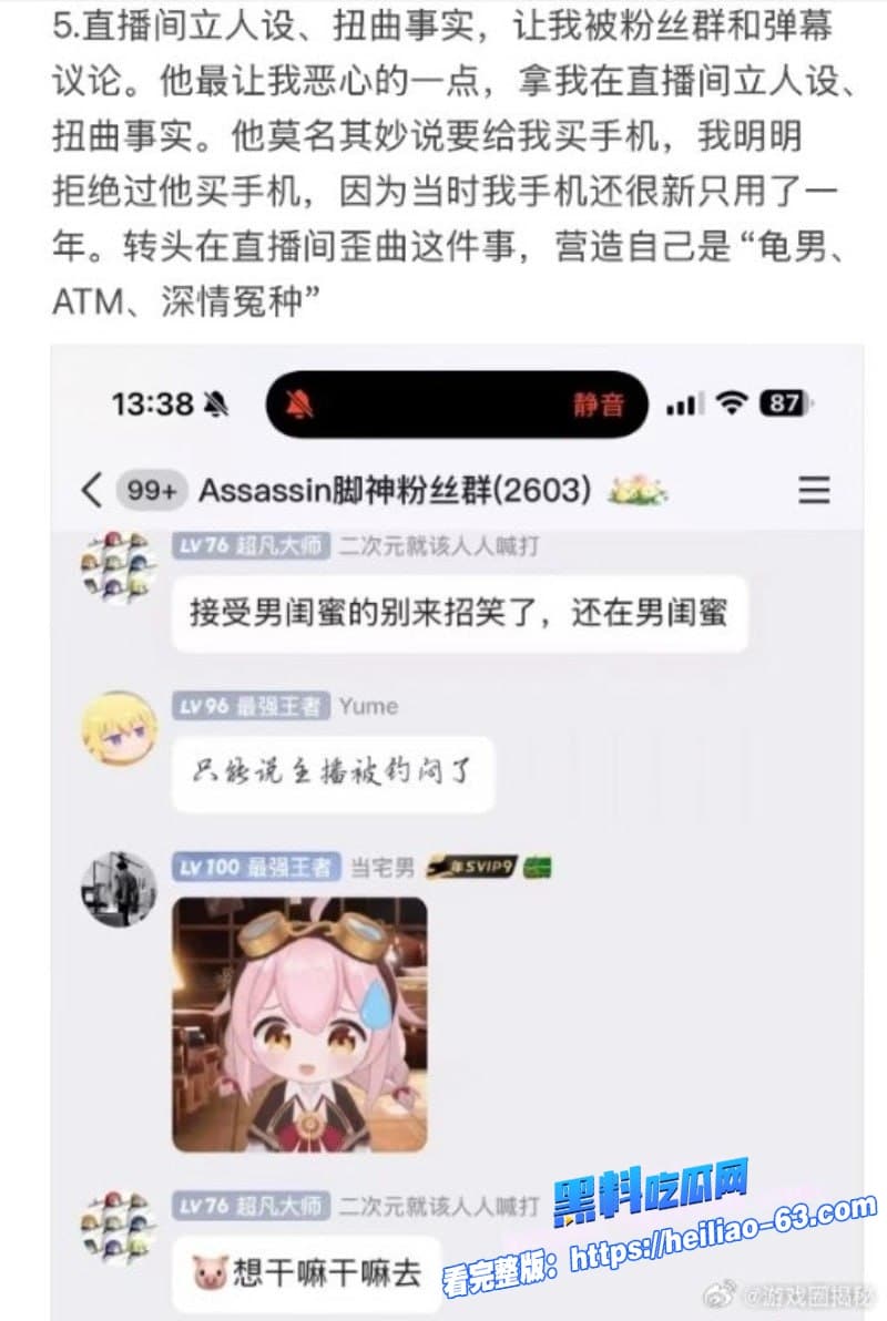 英雄联盟we战队前教练Sask被疑似前任曝渣男行径不仅炒CP精神PUA还出轨前前任14