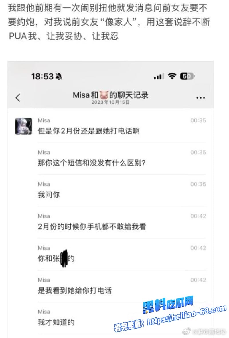 英雄联盟we战队前教练Sask被疑似前任曝渣男行径不仅炒CP精神PUA还出轨前前任15