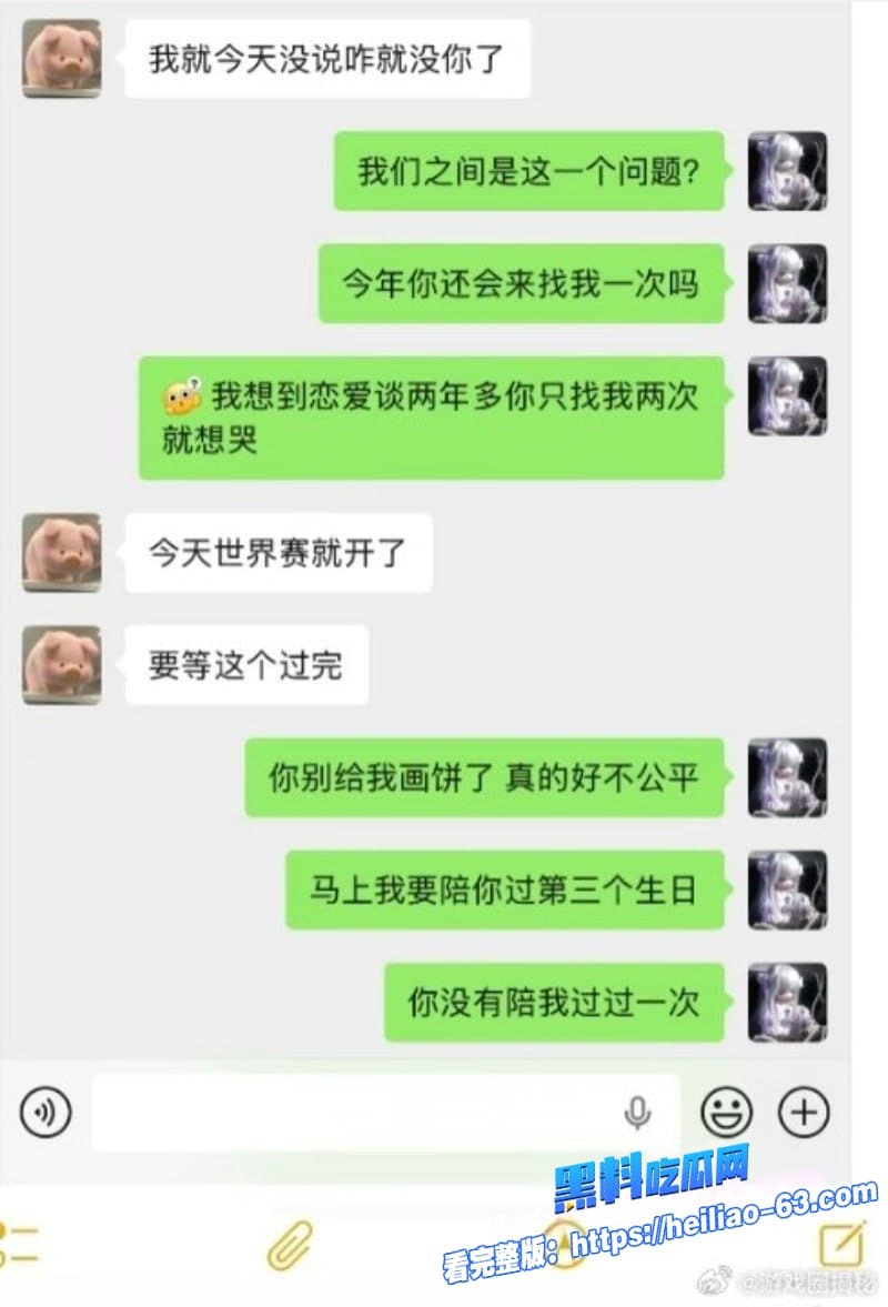 英雄联盟we战队前教练Sask被疑似前任曝渣男行径不仅炒CP精神PUA还出轨前前任19
