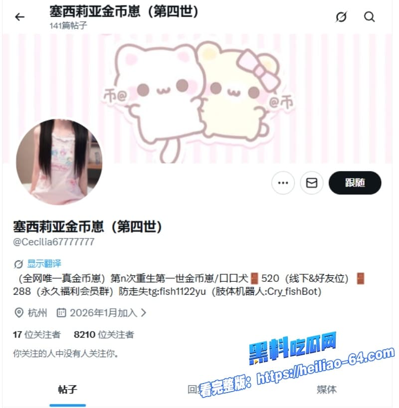 推特双马尾萝莉金币崽不雅视频流出身穿性感情趣内衣手持按摩棒疯狂自慰1