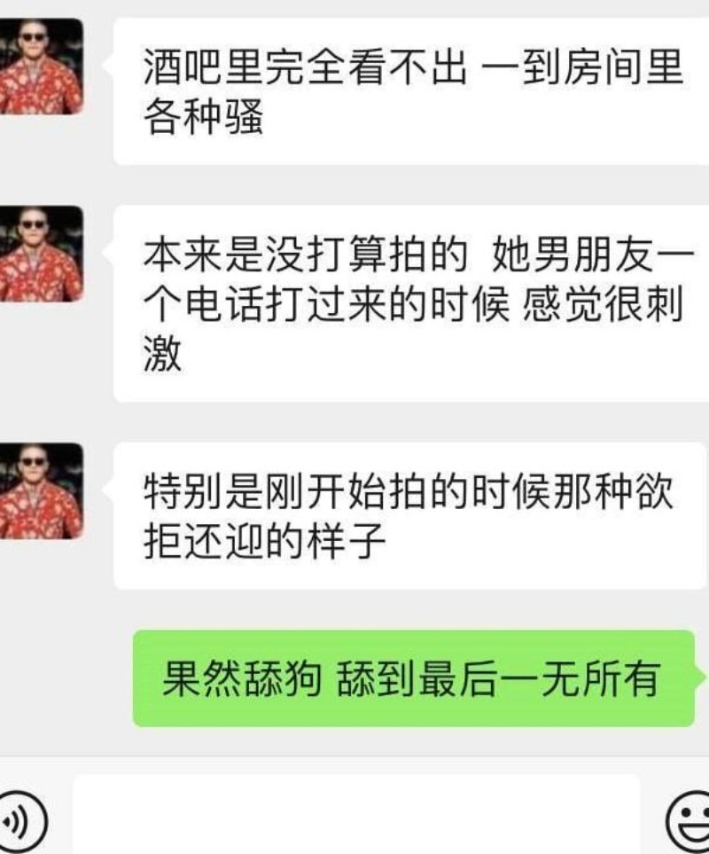 妹子酒吧约炮偷腥2