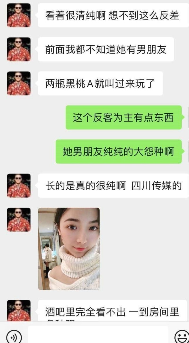 妹子酒吧约炮偷腥3