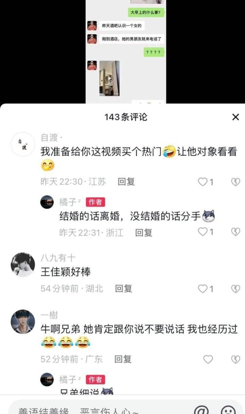 妹子酒吧约炮偷腥4