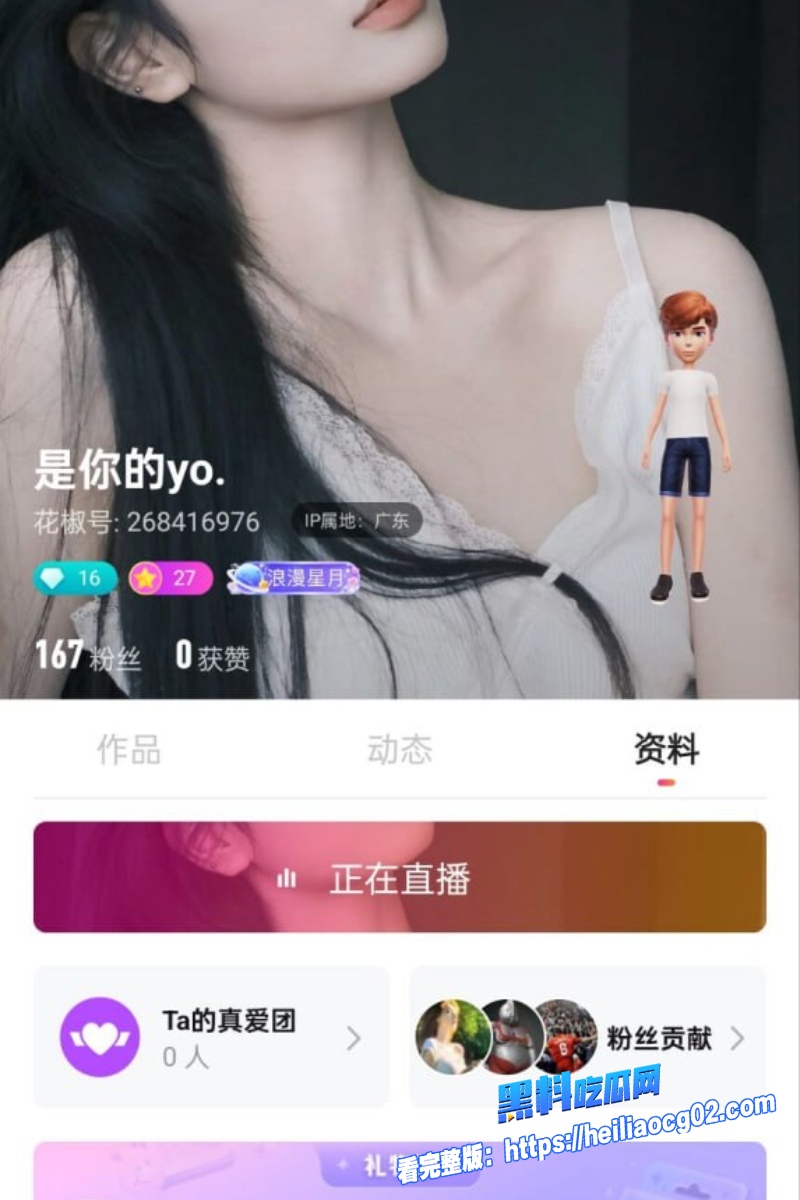 微信花椒主播是你的yo1