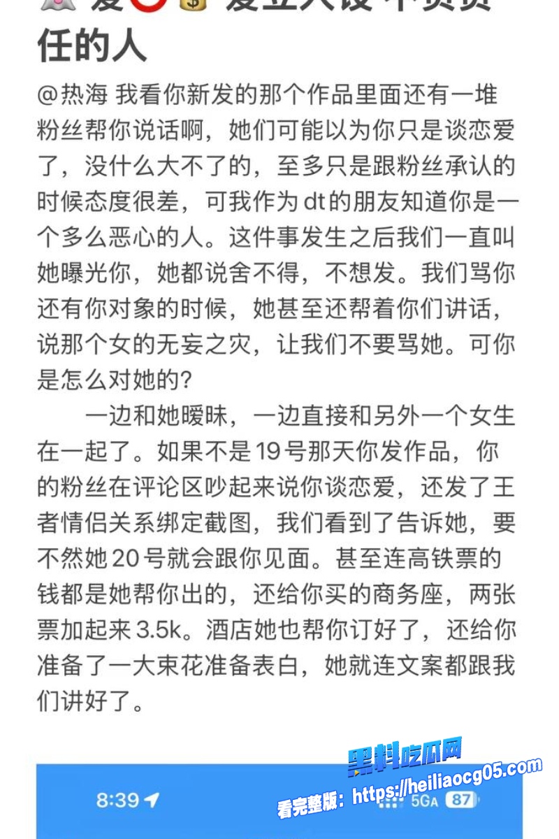 抖音网红热海4 抖音网红热海4