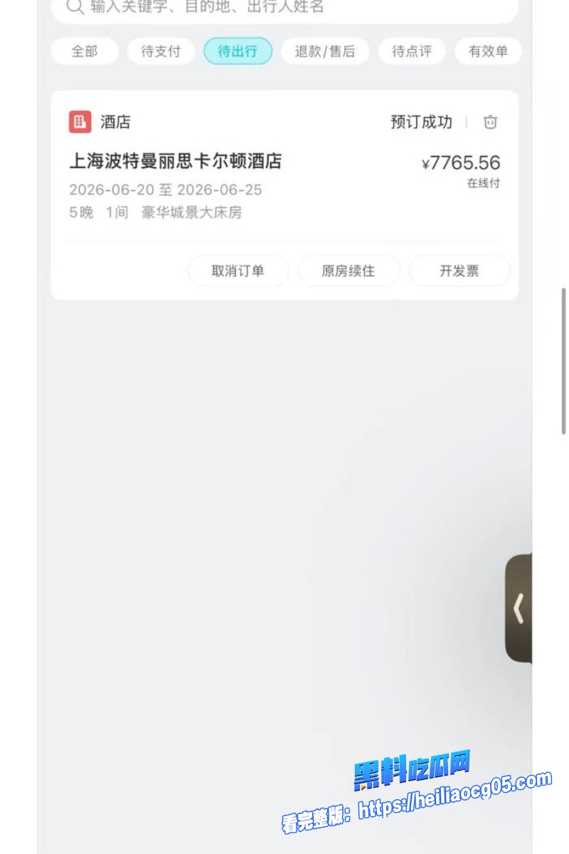 抖音网红热海6 抖音网红热海6