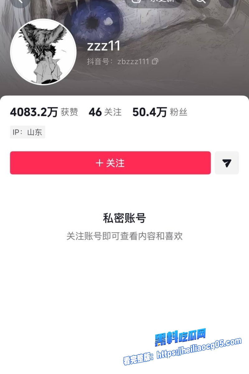 抖音网红热海8 抖音网红热海8