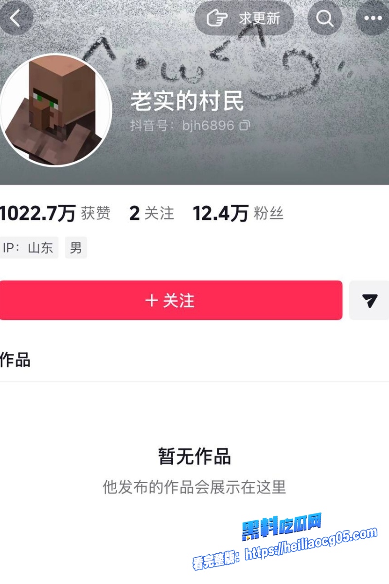 抖音网红热海10 抖音网红热海10