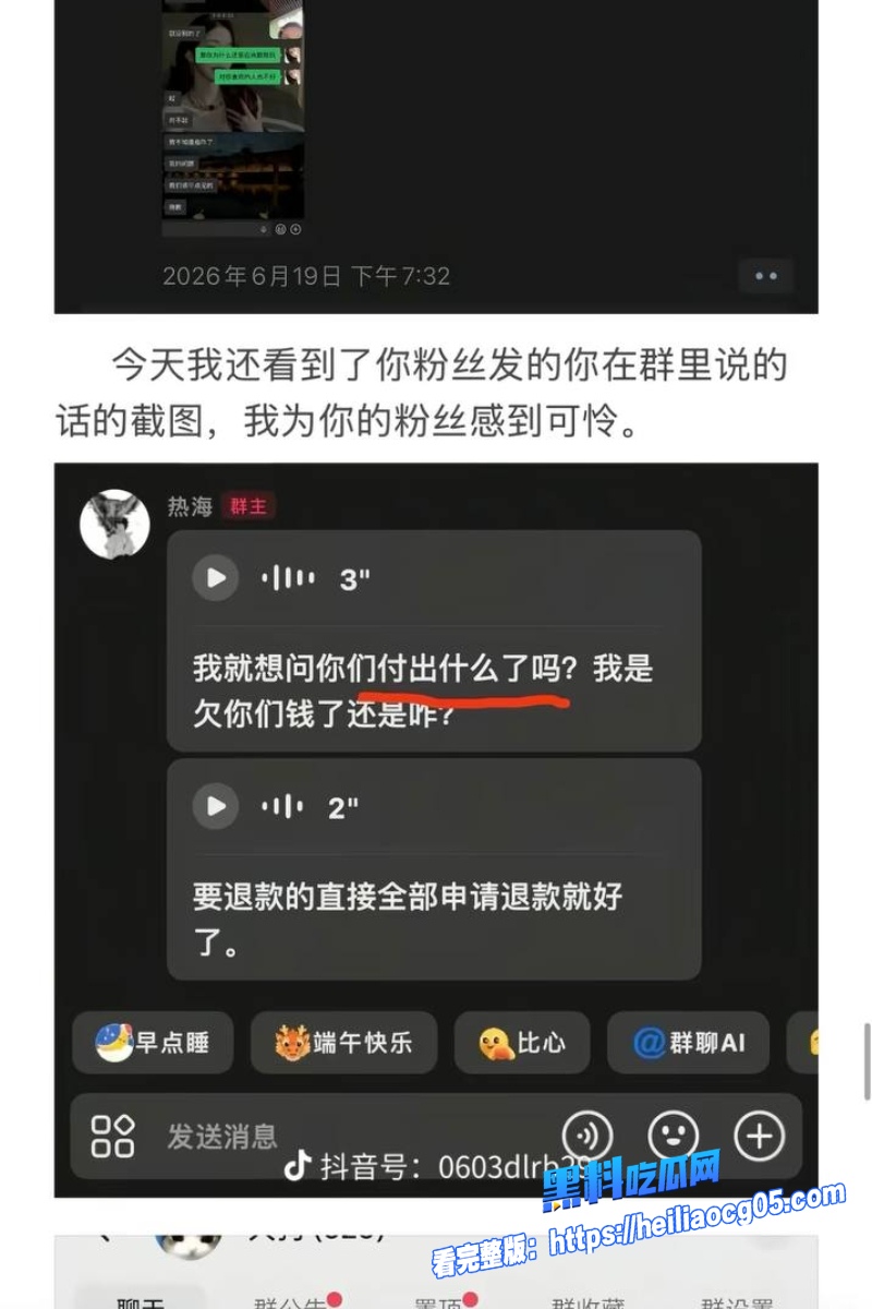 抖音网红热海13 抖音网红热海13