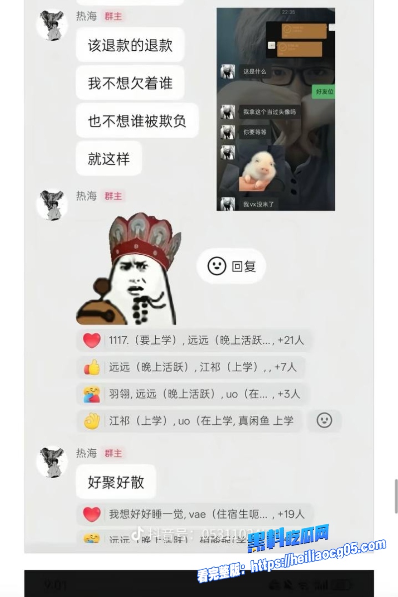 抖音网红热海15 抖音网红热海15