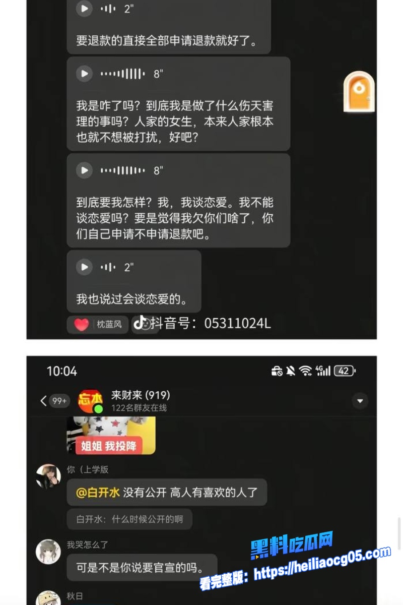 抖音网红热海18 抖音网红热海18