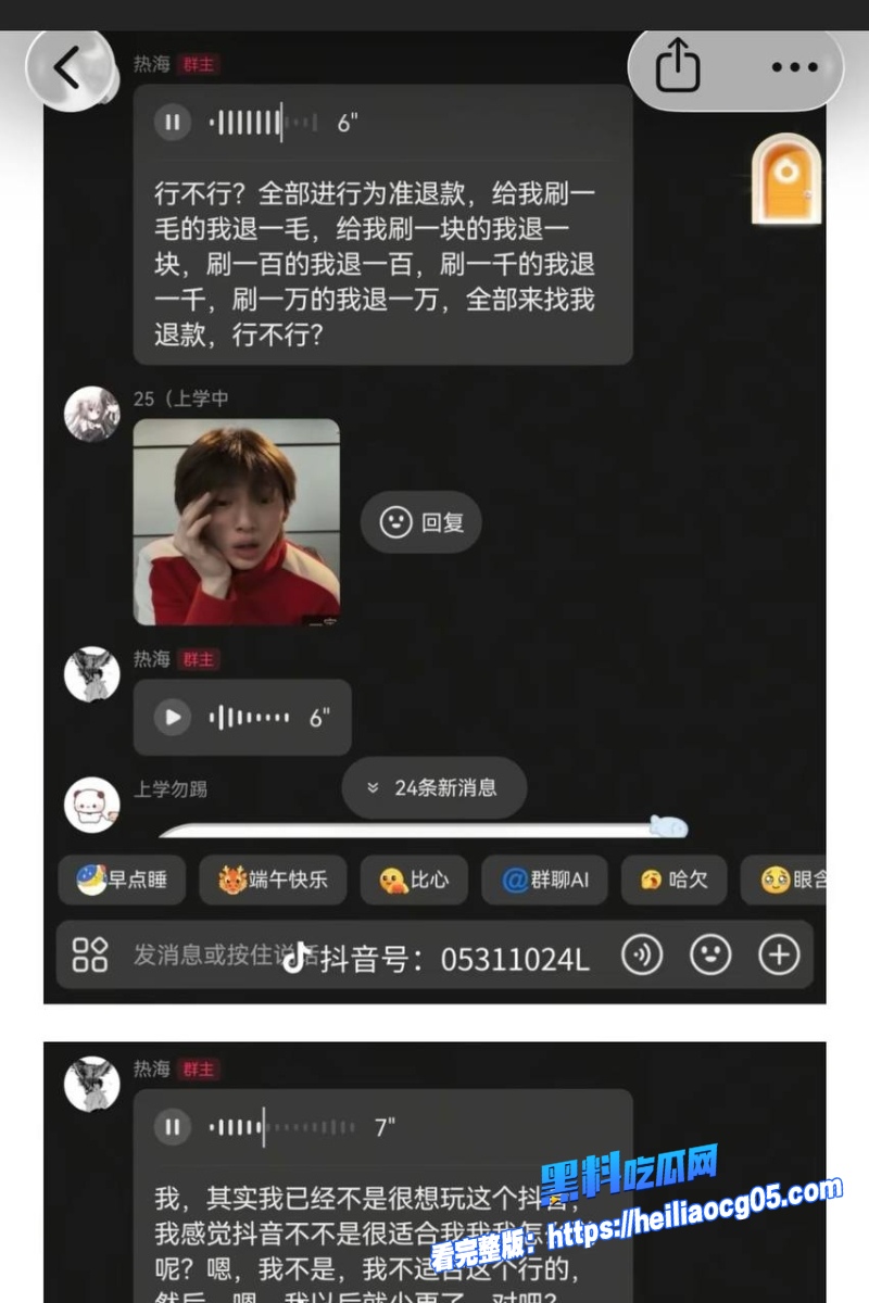 抖音网红热海19 抖音网红热海19
