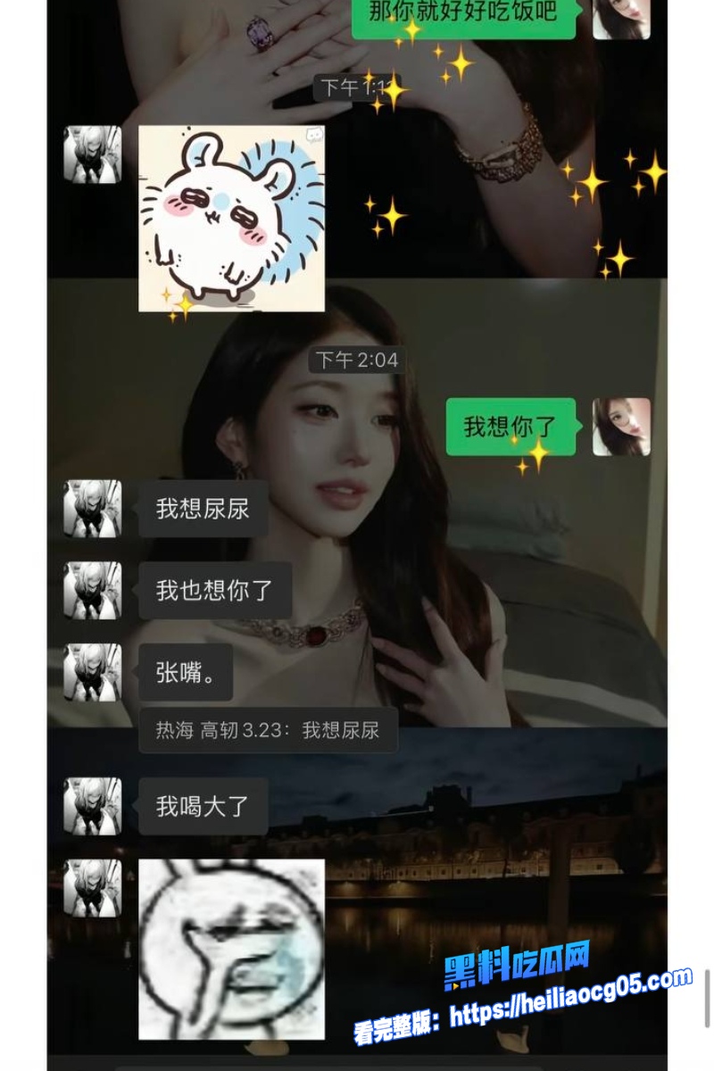 抖音网红热海28 抖音网红热海28