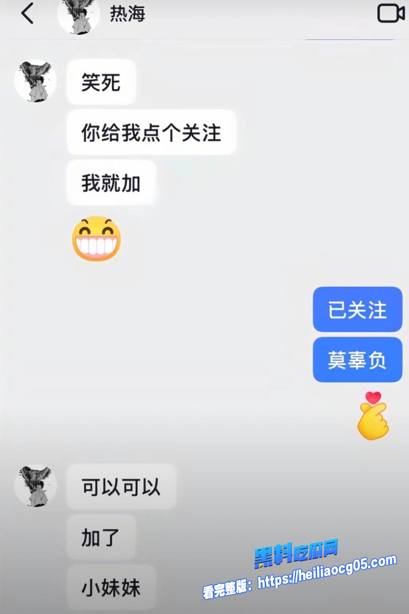抖音网红热海33 抖音网红热海33