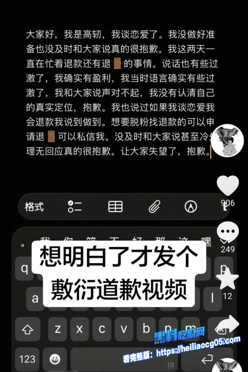 抖音网红热海36 抖音网红热海36
