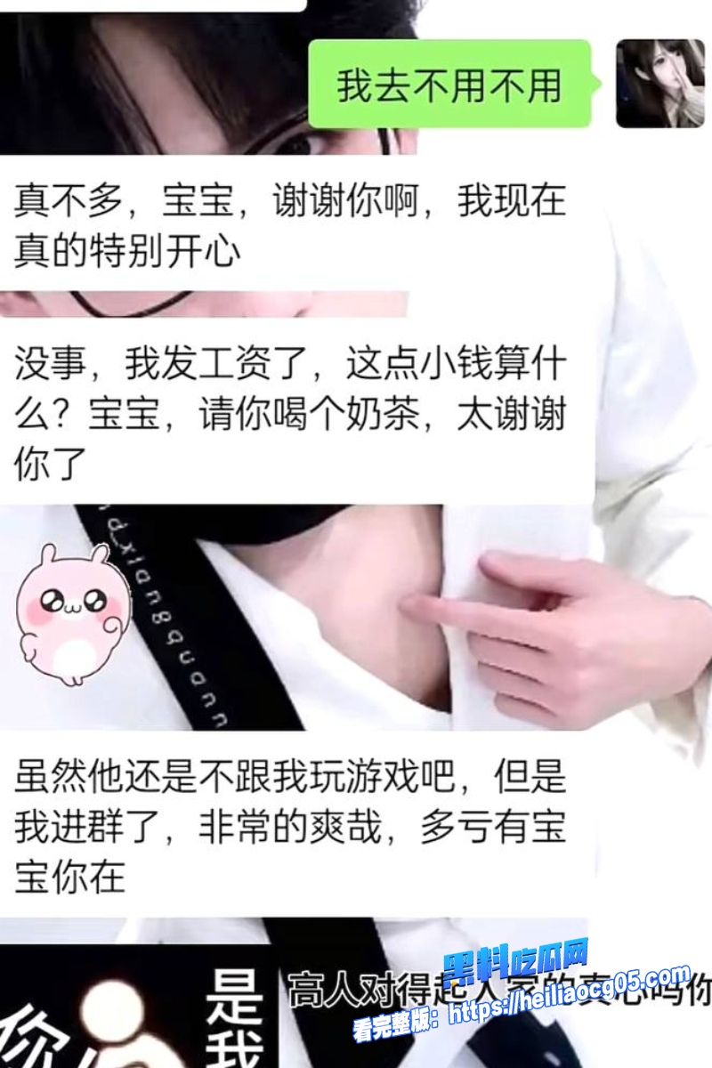 抖音网红热海39 抖音网红热海39