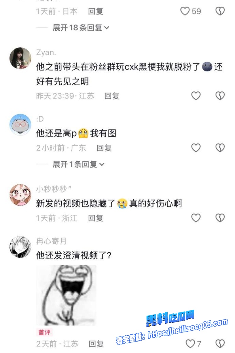 抖音网红热海56 抖音网红热海56
