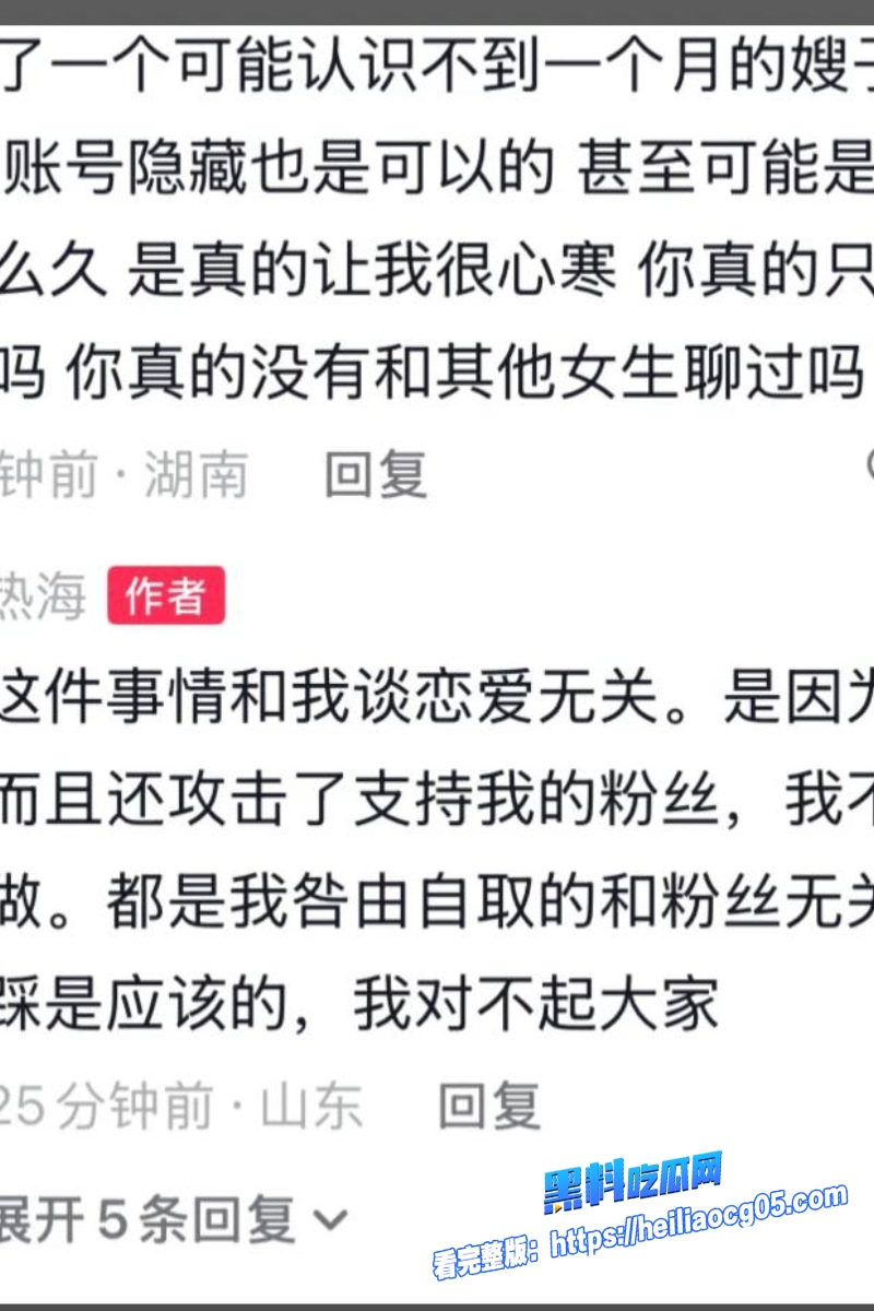 抖音网红热海57 抖音网红热海57