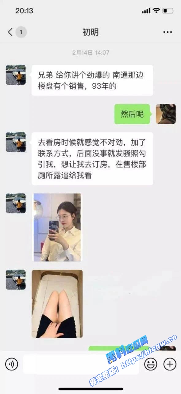 南通金牌售楼小姐 郭智玲 三天卖4套房背后的秘密！看房就发裸照买房就送逼 只要钱到位3P内射任意玩2