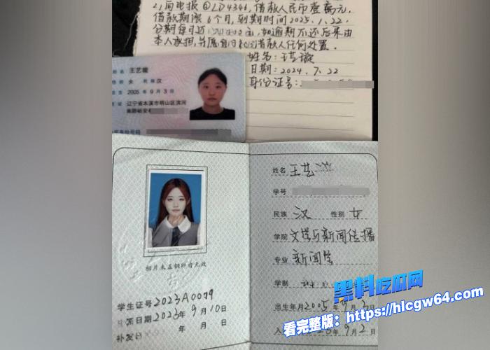 黑料裸贷大曝光内蒙古民族大学王艺璇 长腿校花裸贷曝光自拍大量全裸淫舞视频做抵押这身段出去卖都比裸贷强吧 1