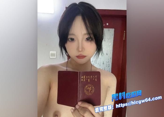 黑料裸贷大曝光内蒙古民族大学王艺璇 长腿校花裸贷曝光自拍大量全裸淫舞视频做抵押这身段出去卖都比裸贷强吧 9