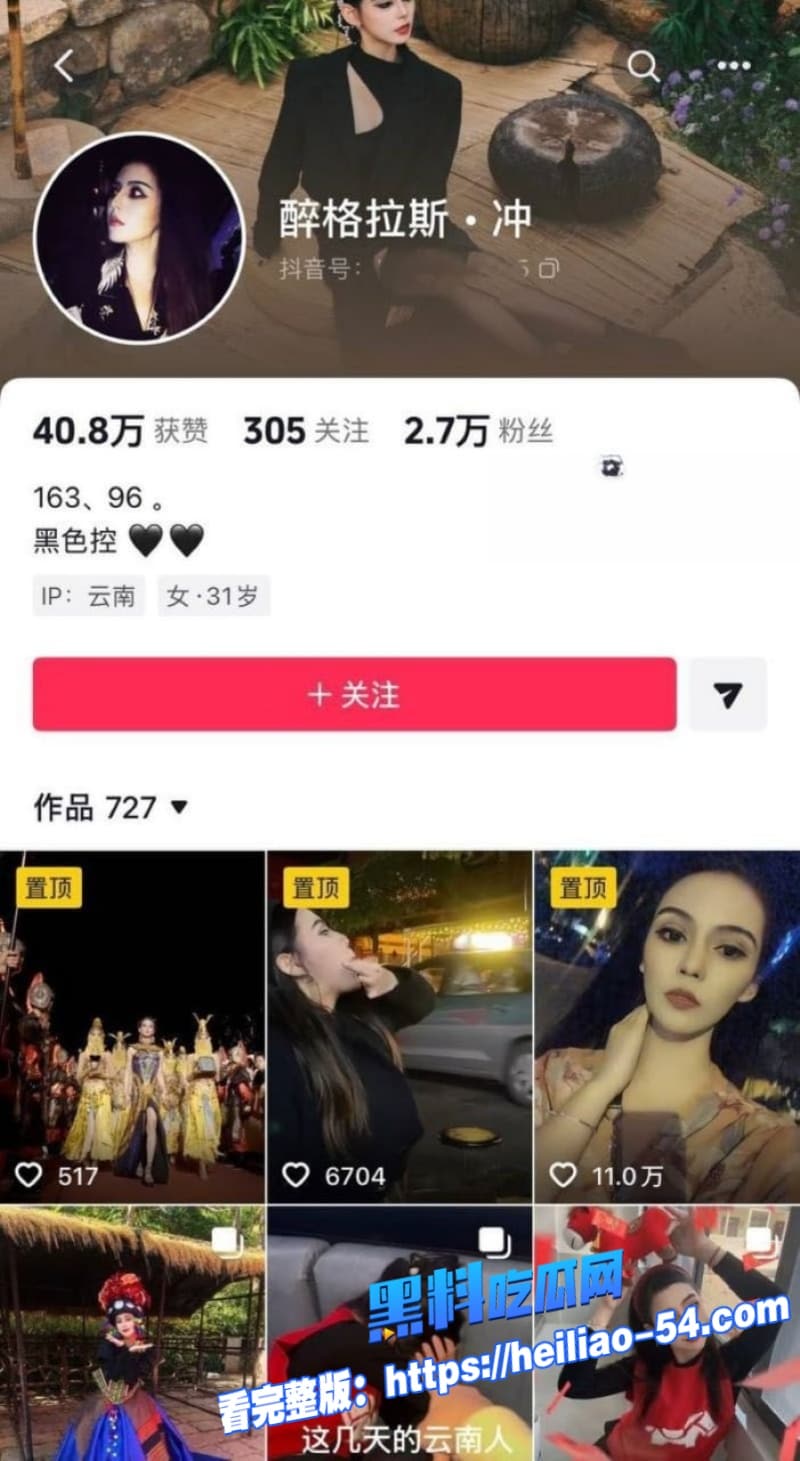 云南普洱网红醉格拉斯冲婚内出轨塌房实锤隐瞒已婚有娃同时撩骚多名男人感情欺诈海王 50