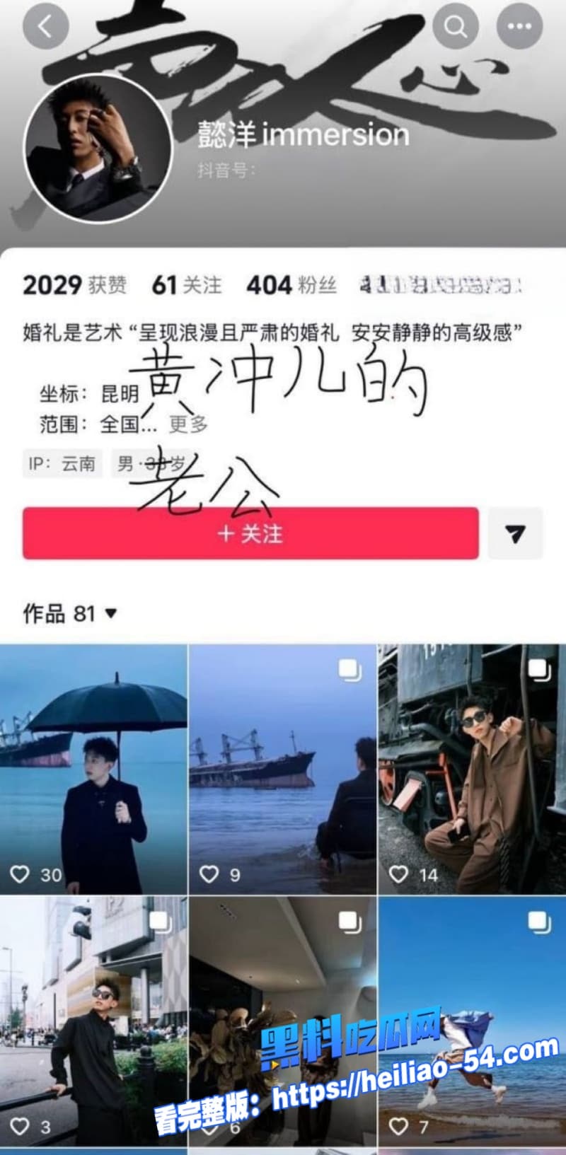 云南普洱网红醉格拉斯冲婚内出轨塌房实锤隐瞒已婚有娃同时撩骚多名男人感情欺诈海王 52