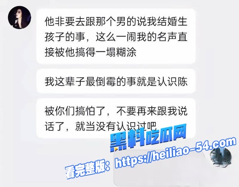 云南普洱网红醉格拉斯冲婚内出轨塌房实锤隐瞒已婚有娃同时撩骚多名男人感情欺诈海王 25