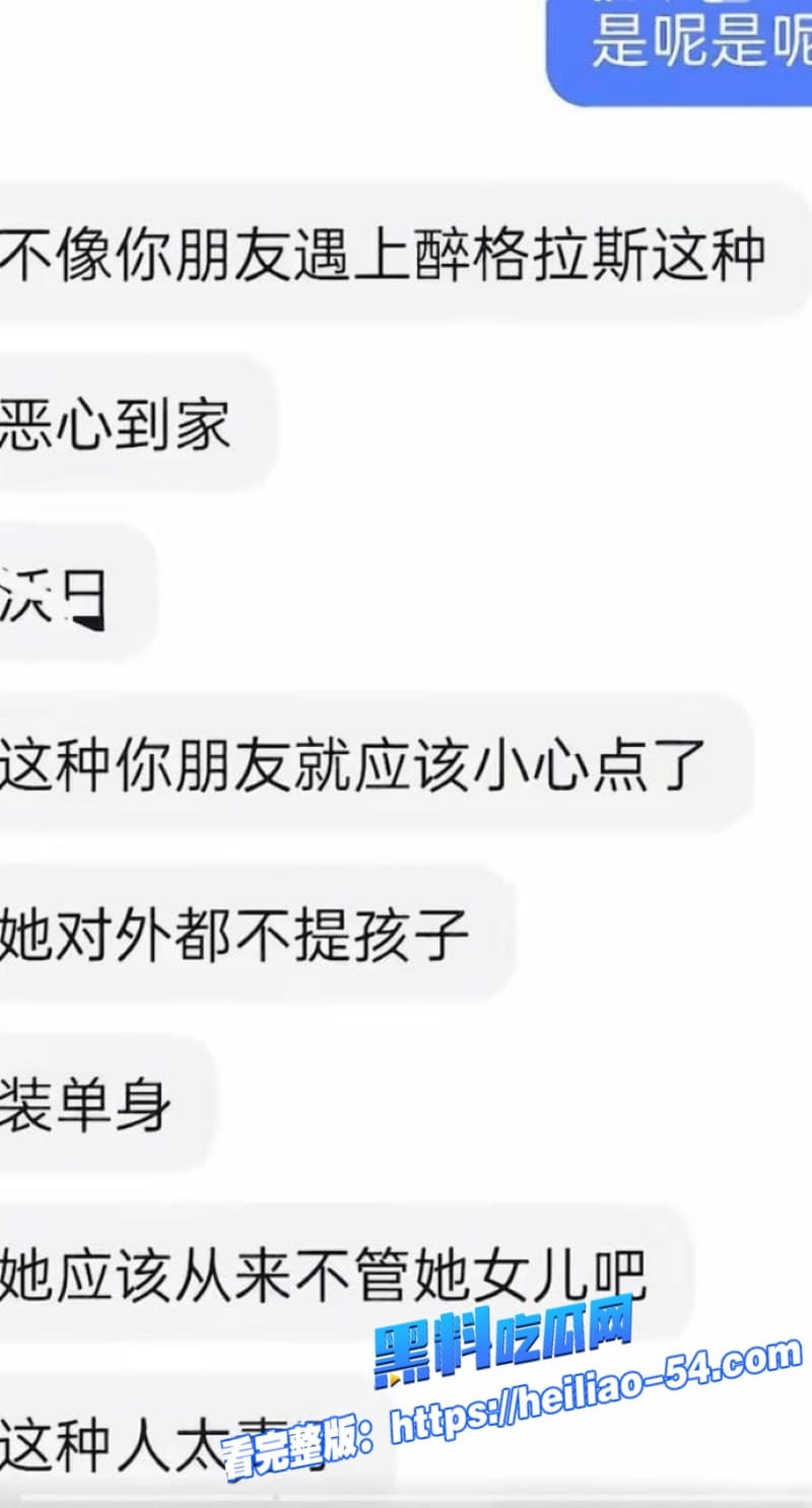 云南普洱网红醉格拉斯冲婚内出轨塌房实锤隐瞒已婚有娃同时撩骚多名男人感情欺诈海王 31