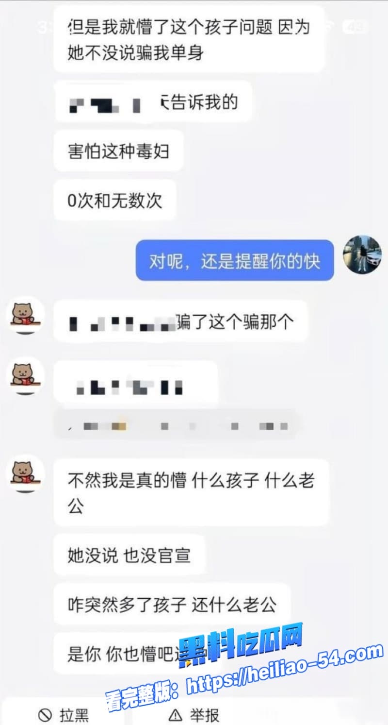 云南普洱网红醉格拉斯冲婚内出轨塌房实锤隐瞒已婚有娃同时撩骚多名男人感情欺诈海王 33
