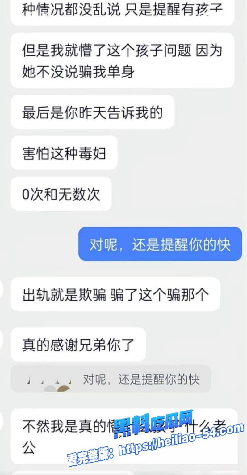 云南普洱网红醉格拉斯冲婚内出轨塌房实锤隐瞒已婚有娃同时撩骚多名男人感情欺诈海王 37