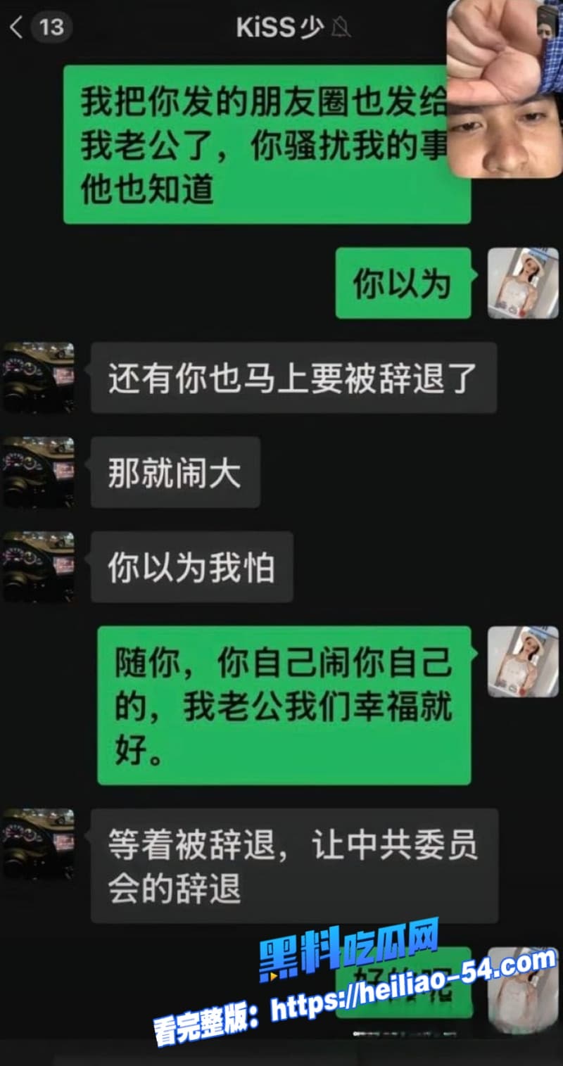 云南普洱网红醉格拉斯冲婚内出轨塌房实锤隐瞒已婚有娃同时撩骚多名男人感情欺诈海王 39