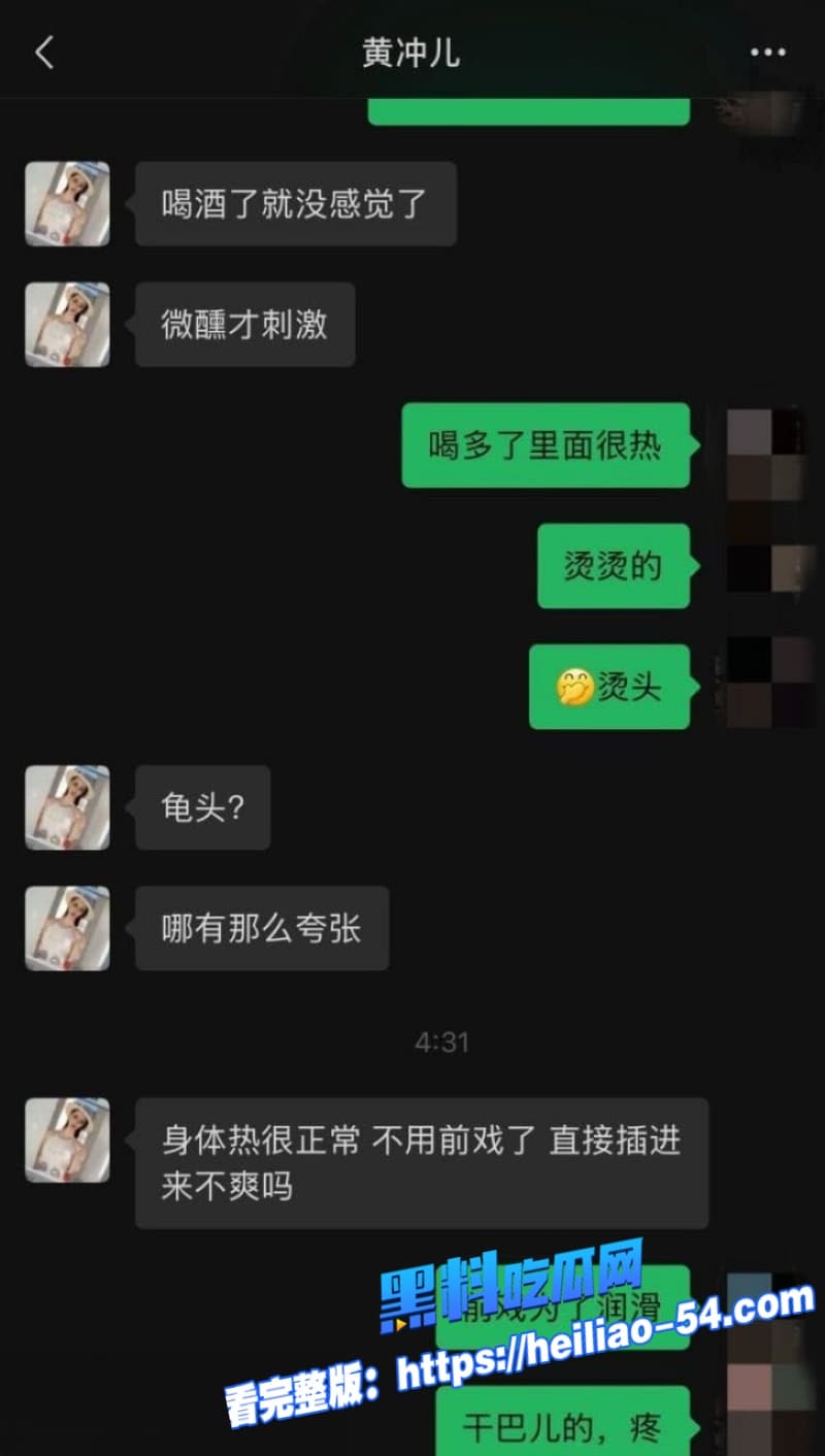 云南普洱网红醉格拉斯冲婚内出轨塌房实锤隐瞒已婚有娃同时撩骚多名男人感情欺诈海王 40
