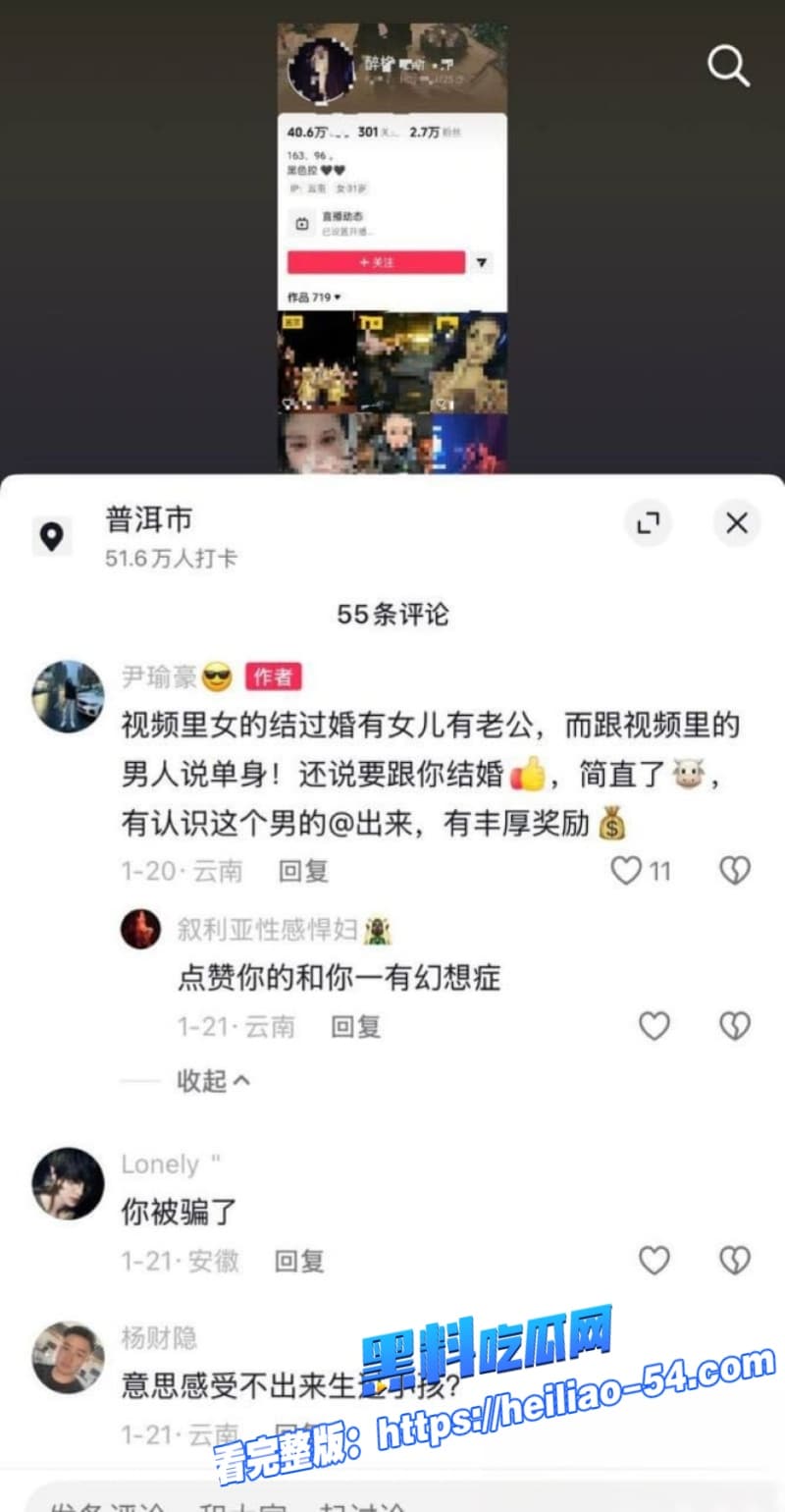 云南普洱网红醉格拉斯冲婚内出轨塌房实锤隐瞒已婚有娃同时撩骚多名男人感情欺诈海王 42