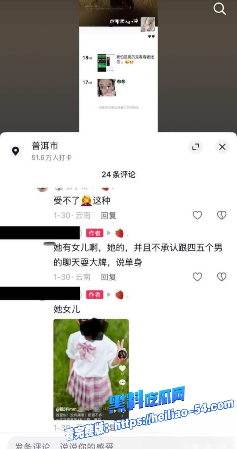 云南普洱网红醉格拉斯冲婚内出轨塌房实锤隐瞒已婚有娃同时撩骚多名男人感情欺诈海王 43