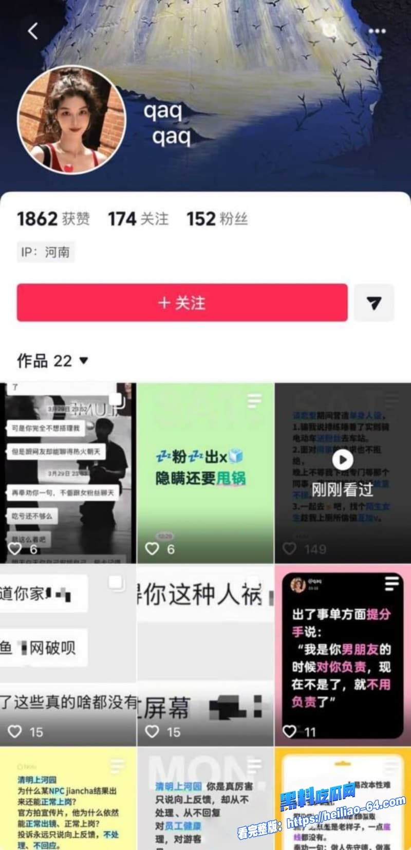 河南开封清明上河园NPC金有财翻车前女友实名爆光隐瞒性病睡粉真是狗改不了吃屎22 河南开封清明上河园NPC金有财翻车前女友实名爆光隐瞒性病睡粉真是狗改不了吃屎22