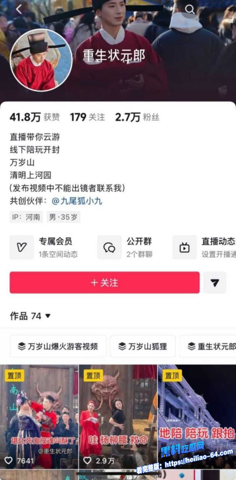 河南开封清明上河园NPC金有财翻车前女友实名爆光隐瞒性病睡粉真是狗改不了吃屎23 河南开封清明上河园NPC金有财翻车前女友实名爆光隐瞒性病睡粉真是狗改不了吃屎23